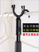 Telescopic support clothes pole Household extended clothes fork Pick clothes fork Clothes stick big fork take clothes pole Black clothes hanger rod fork