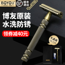 Bo friend razor old manual razor double-sided blade split knife holder retro razor sharp anti-rust