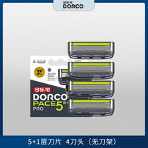 DORCO Dorcan 5 1 layer mens manual razor manual razor manual razor 4 cutter head without tool holder