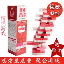 Truth and heart adult jenga couples stack desktop building blocks adventure game Love Music layer stacked high board game
