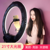 22-inch net celebrity Taobao live broadcast bracket fill light anchor equipment lighting beauty skin rejuvenation high-definition ring large aperture soft light shaking sound photo selfie photography special light artifact