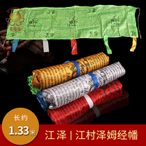 Erect prayer flags five-color flag Jiangcun Zem silk cloth wind horse flag Buddhist hall Tibetan family hanging prayer flag wind horse flag