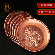 Tibet pure copper eight auspicious carved flower supply plate Tantric Buddha seven water and land supply plate