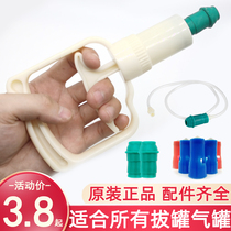 Kang Zhu Ci general cupping pump air gun accessories magnetic therapy manual vacuum cupping machine rubber magnetic hole needle connecting pipe