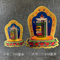 Ten Phase Free Stickers Gold Leaf Waterproof Car Stickers Ten Methods Tantric Self-Adhesive Stickers Tibetan Sunscreen Stickers