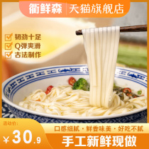 Demenlong handmade noodles noodles mixed with noodles alkaline water whole wheat low-fat noodles thickness optional 3kg 9kg Quzhou specialty