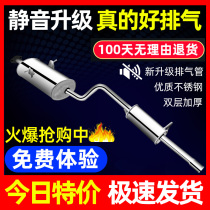 Wuling Rongguang exhaust pipe rear section 6407 stainless steel silencer muffler small card van exhaust pipe tail section