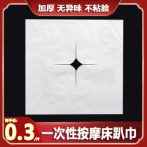 Disposable cave towel beauty salon sleeping pillow towel massage bed hole mat non-woven beauty bed Physiotherapy pillow towel pad towel