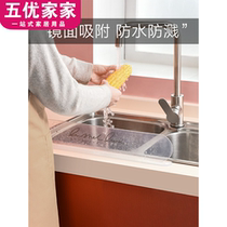 Transparent sink water retaining plate Creative kitchen supplies oil retaining plate Household pool countertop splash-proof water artifact