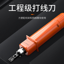 Shanze network wire knife multifunctional telephone line network module distribution frame wire cutting tool crimping pliers gray telephone line network cable 110 wire wire tool card knife
