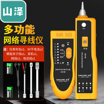 Shanze network wire Finder multi-function wire Finder network cable on-off line tester signal test wire Finder line striker anti-interference telecommunications network Crystal Head wire Finder engineering level