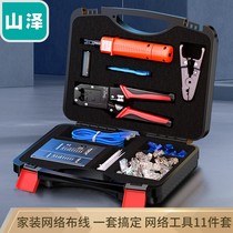 samzhe Shanze connection network cable multi-function toolbox home maintenance network Line Finder detector broadband ultra-five six crystal head crimping pliers professional grade peeling line small yellow knife