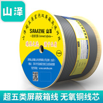 Shanze Super Five double shielding network cable pure oxygen-free copper high speed CAT5E original engineering box line 100 305 meters m