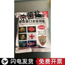 Fish tank sterilization salt An Fulin fish farming salt dragon fish ornamental fish with salt fish pond aquarium fish tank with salt yellow powder salt