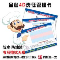Kitchen 4D responsibility card hall locker sign storage room waterproof snow board management card wall sticker refrigerator
