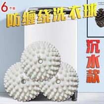 Laundry ball to prevent winding cleaning anti-knit wave wheel washing machine Laundry Archives Large ball soft and tasteless