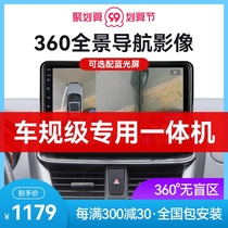 Applicable to Zhongxuan central control screen Ralink Corolla Wichi panoramic recorder Reversing image navigation all-in-one