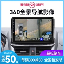 Applicable to Zhixuan central control screen Ralink Corolla Wichi panoramic recorder Reversing image navigation all-in-one