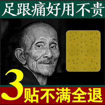 Foot Heel Pain Special Paste Heel Tendon to heel Heel Pain heel Heel Foot Root Bone Pain Sprinting Drug Reflexology