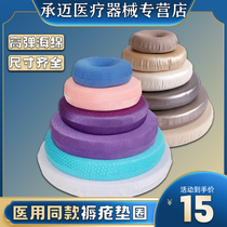 Paralyzed elderly anti-bedsore sitting washer care wheelchair sponge cushion for long-term bedridden patients turn over supplies