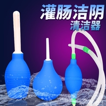  Ball enema flushing device Household gynecological spherical bowel cleansing and washing tool Unisex intestinal flushing and lavage device