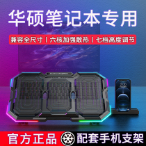 Applicable Hua Shuo Laptop Radiators Days Choose 2plus17 Inch Heat Dissipation Bracket Flight Fortress 7 Racks 8 Games Benrog Special Liftable Base Turbo Electric Race Fan Mute 1