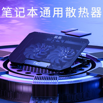 Notebook universal radiator bracket artifact portable game computer cooling base water cooling fan suitable for Lenovo ASUS Dell HP alien 17 inch 15 board row silent