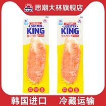 (Ideological trend Dalin flagship store) cod lobster simulation crab meat butter garlic flavor 70g * 2 bags of instant crab sticks