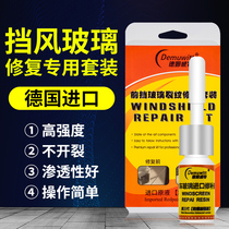 Automotive glass repair fluid Flying stone pit front windshield crack crack repair reducing agent Scratch non-trace glue