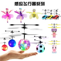 Colorful light crystal ball sensor aircraft small flying fairy helicopter hand sensor toy shake sound same model