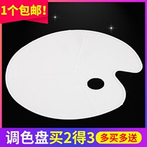 Palette art students use three-line palette Chinese painting watercolor gouache pigment palette box plum blossom oil painting painting plate