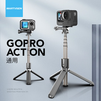 MARTVSEN for gopro9 8 7 tripod stand selfie stick DJI Dajiang spirit eye sports camera OSMO ACTION universal accessories tripod mobile phone