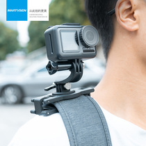 MARTVSEN suitable for Dajiang spirit eye sports camera osmo action Backpack Clip accessories gopro Hero 9 10 8 7 shoulder strap rotating Holder