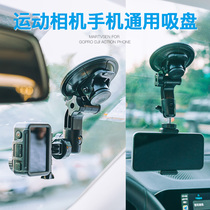 MARTVSEN for Dajiang osmo action sports camera car suction cup strong fixed shooting front glass car suction bracket gopro9 8 7 in