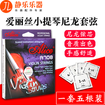 Alice Alice Grade Examination Violin String A708 Line Nylon String G String Professional Performance Grade String Set