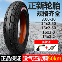 Zhengxin electric vehicle tire Motorcycle 14X3 2 Outer tire 3 00-10 Vacuum tire 16X2 125 2 50 3 0