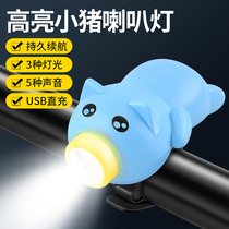 Childrens bicycle light pig headlight strong light night riding mountain bike charging Bell balance car horn bicycle accessories