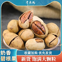 Li Lao Tou Bagan fruit 230g bagged nut snacks longevity fruit pecan big granular snack food fried goods
