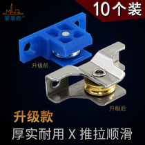 King Kong mesh window wheel push-pull screen bearing groove wheel aluminum alloy screen pulley stainless steel copper wheel accessories