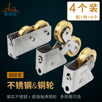 888 type aluminum alloy door and window pulley stainless steel bearing copper wheel vintage push-pull window track roller moving door wheel