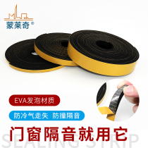 Black foam single-sided adhesive strip Door and window seal strip Anti-collision sound insulation foam shock buffer EVA foam strip tape