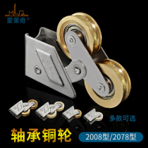 2008 type aluminum alloy door and window pulley old sliding door pulley 2078 translation window track roller