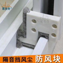 Plastic steel window windproof block seal strip Plastic steel push-pull window overlap windproof dustproof insectproof soundproof seal block