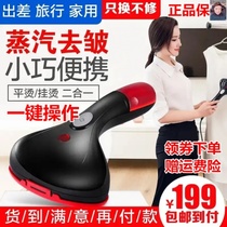 Lingke ironing machine multifunctional ironing artifact small and portable with hand-held heating fast Fengcheng business