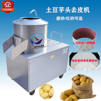 Commercial stainless steel 350 type red sand potato peeling machine Electric peeling machine Household peeler cleaning machine