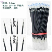 Carbon black gel pen 0 5 refill 0 5mm black full needle tip full needle tube carbon black pen large capacity bag