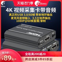 USB3 0 video capture card HDMI with audio microphone HD game live switch ps4 recording box 1080p HD 60 frames OBS camera 4K60