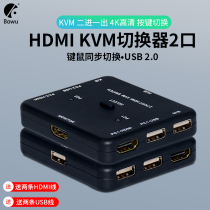BOWU kvm switcher 2 ports HDMI two in one out computer laptop monitoring printer Sharer set keyboard mouse monitor projection USB switcher 2 in 1 out 4K manual Press