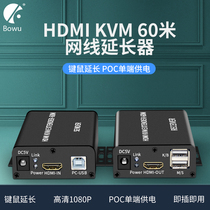 BOWU kvm extender hdmi to rj45 network cable 60 m high voice video signal transmission amplifier 120m with USB mouse keyboard 4K @ 30Hz audio 150 m