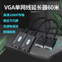 BOWU VGA network cable extender 60 meters to RJ45 network computer monitoring video signal amplification enhancement transmitter passive VGA cable extender a pair of VGA extenders 30 meters 1